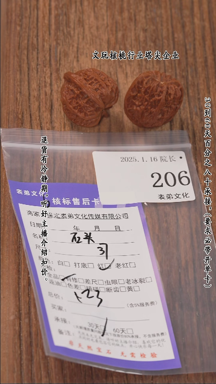 【闪购商品】文玩核桃把件206石头