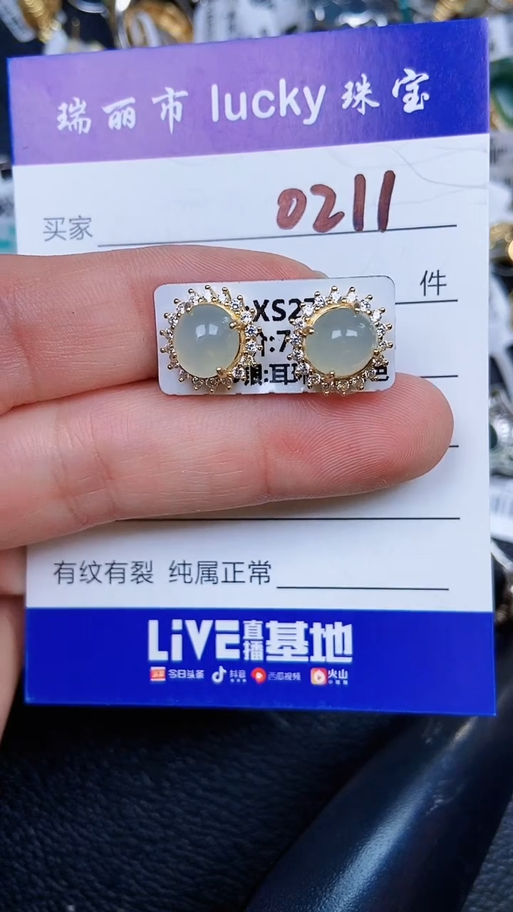 颈饰银S925镶嵌翡翠0211