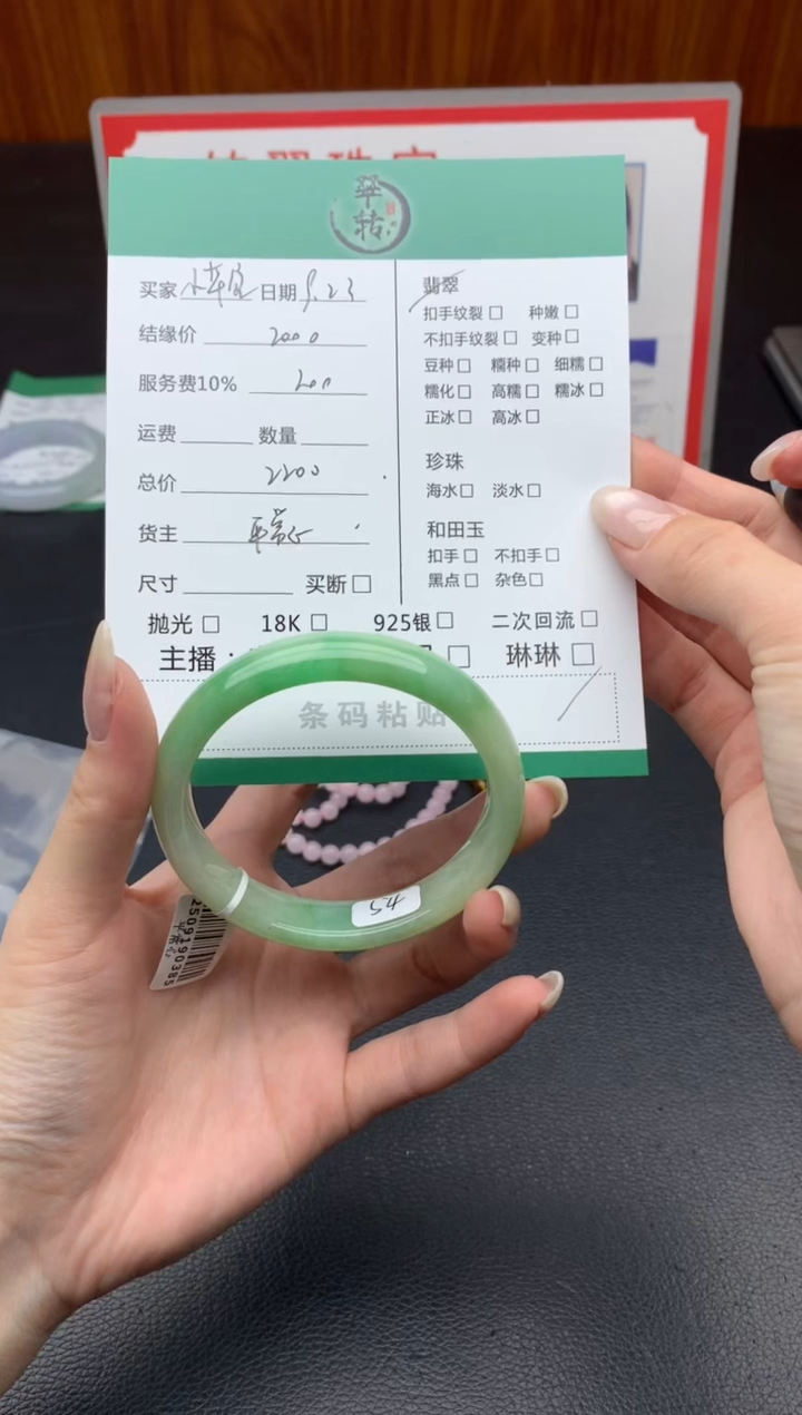 未镶嵌手镯翡翠小*宝手镯