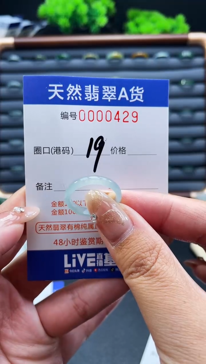 未镶嵌戒指翡翠戒圈