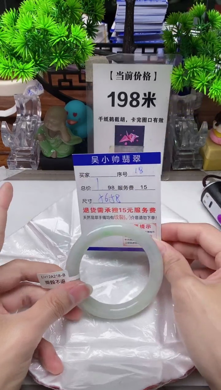 【闪购商品】翡翠手镯未镶嵌18缅甸天然A货翡翠