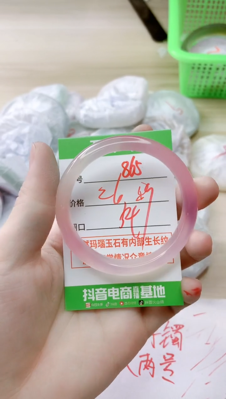 玛瑙/玉髓手镯未镶嵌865