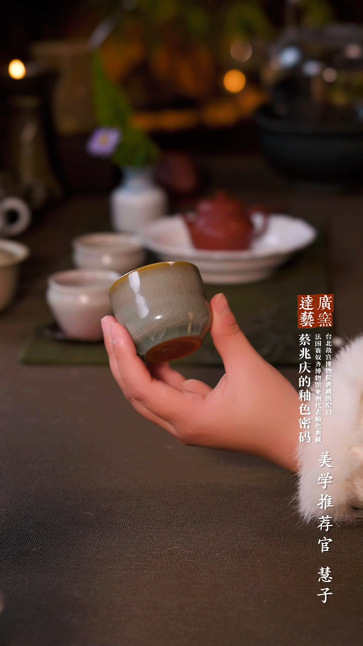 广达窑艺·茶杯/茶具/茶器