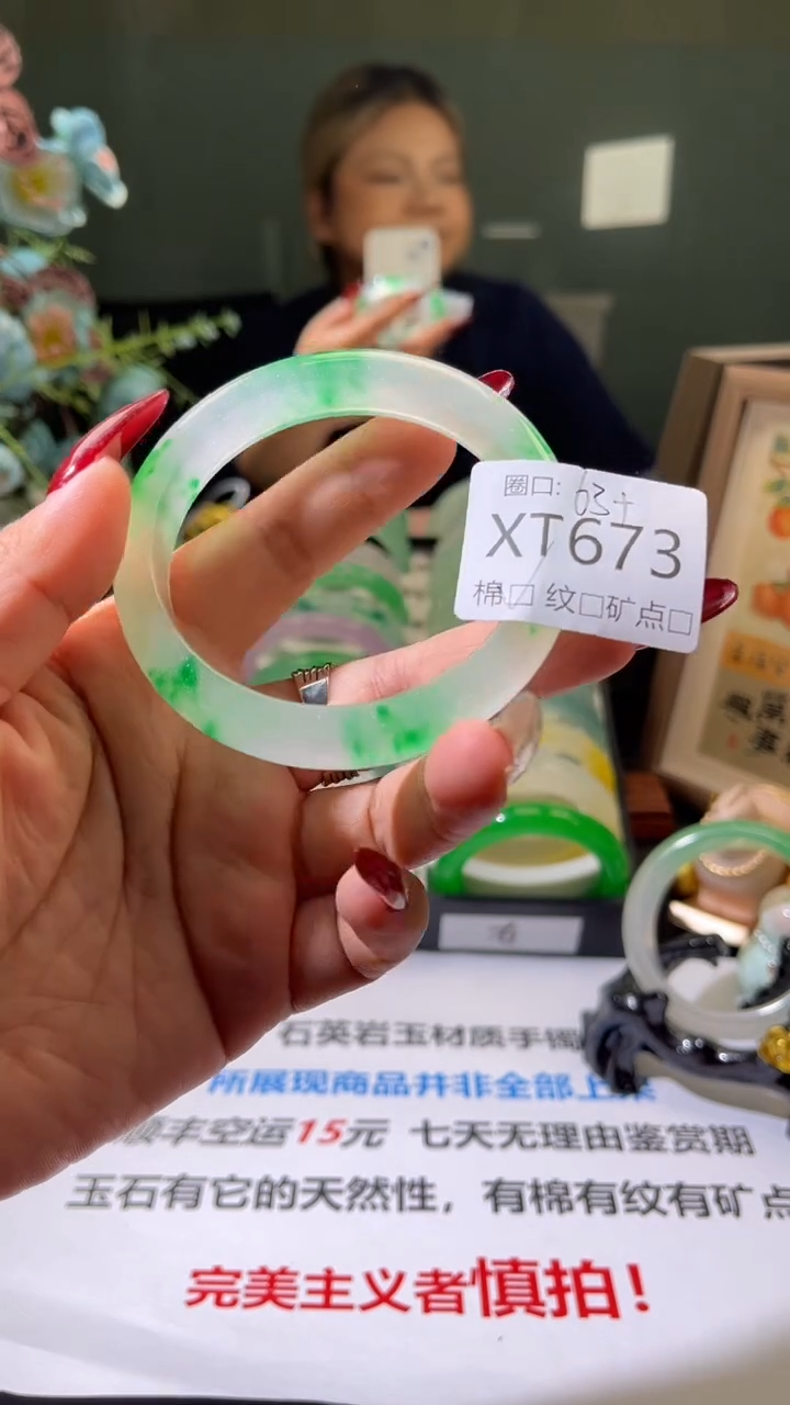 琪琪的藏玉阁XT673