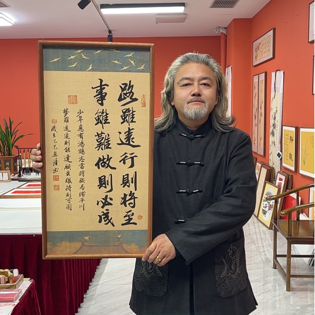 王廣东手写作品/路虽远（乌檀木实木框）/瑞鹤宣/框/36*69厘米左右.