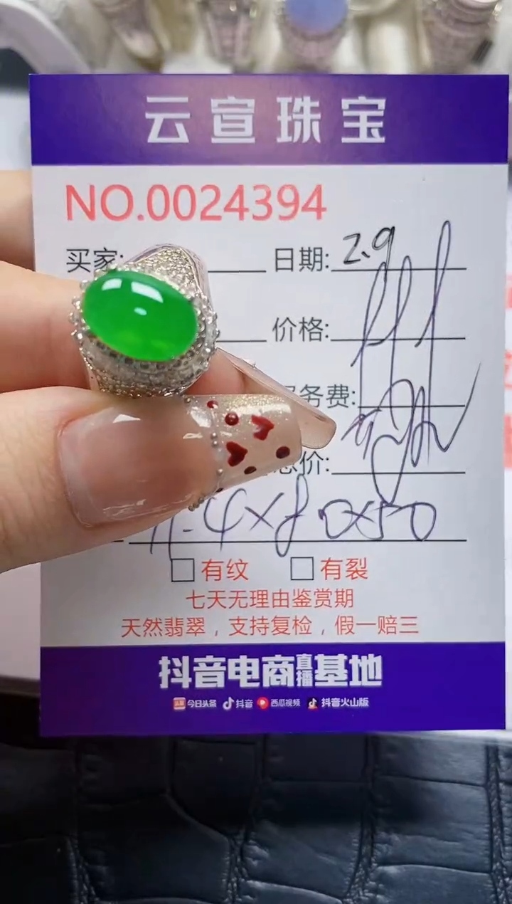 【闪购商品】翡翠戒指银S925镶嵌/43940000