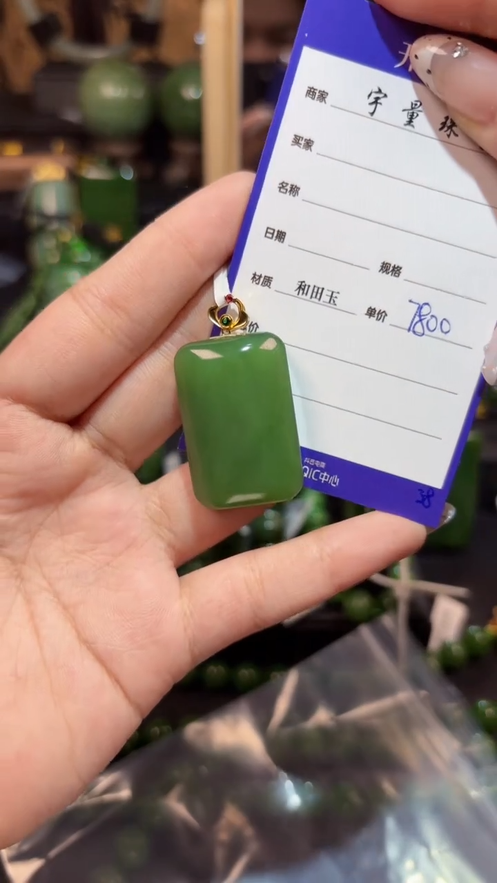 【闪购商品】和田玉（碧玉）吊坠(赠链)18K金镶嵌1