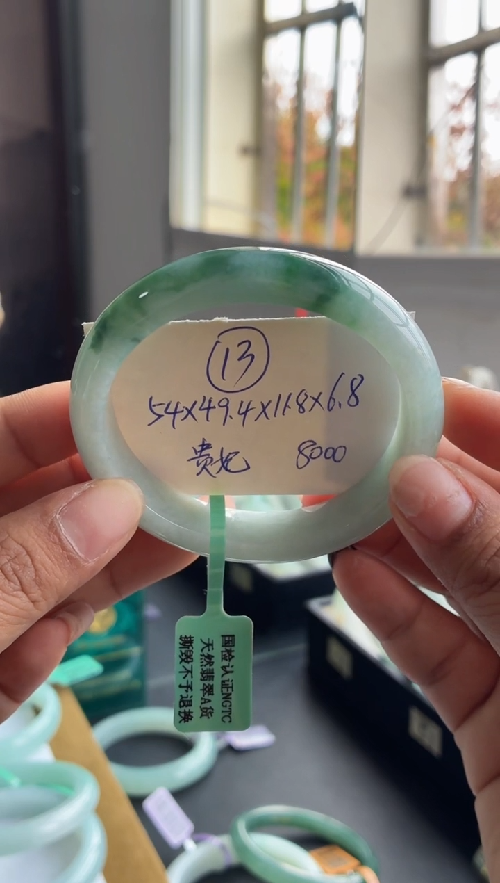 未镶嵌手镯翡翠（飘花贵妃）13号