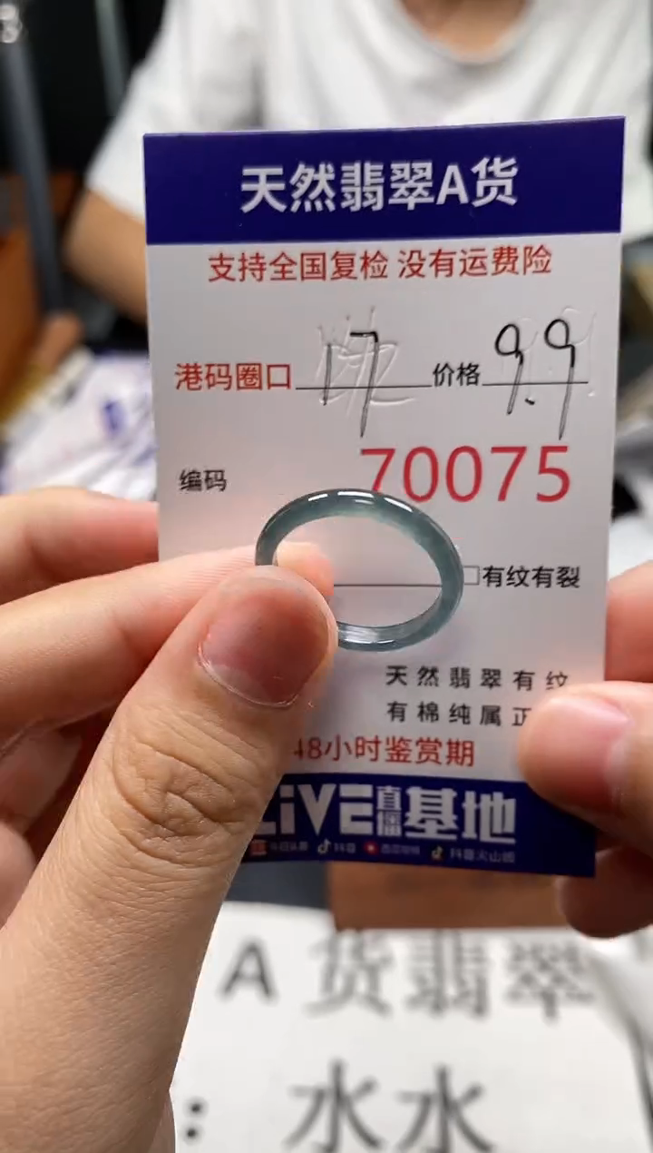 未镶嵌戒指翡翠天然A货翡翠0075
