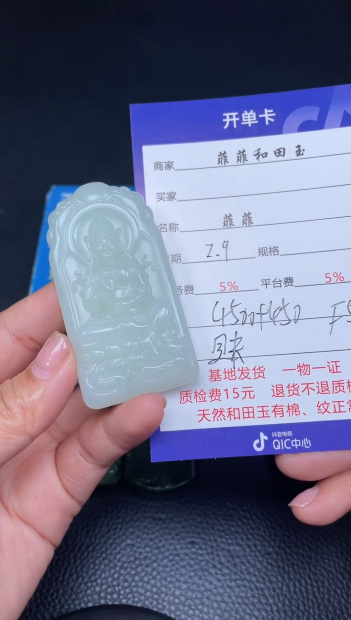 【闪购商品】和田玉吊坠未镶嵌F52