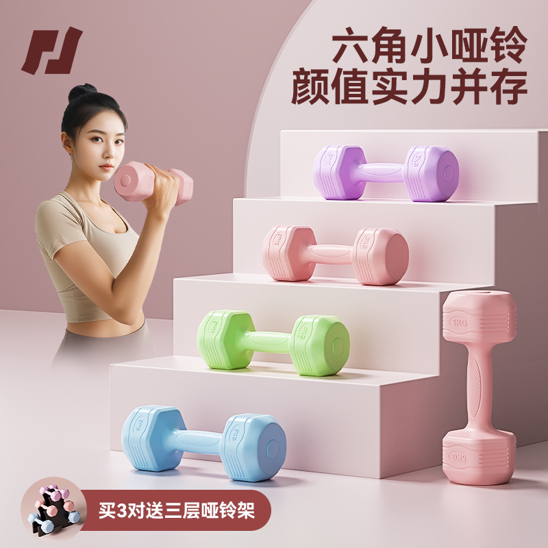 品健六角哑铃健身器材瑜伽锻炼塑形实心铁居家男女通用练臂肌力量商品图