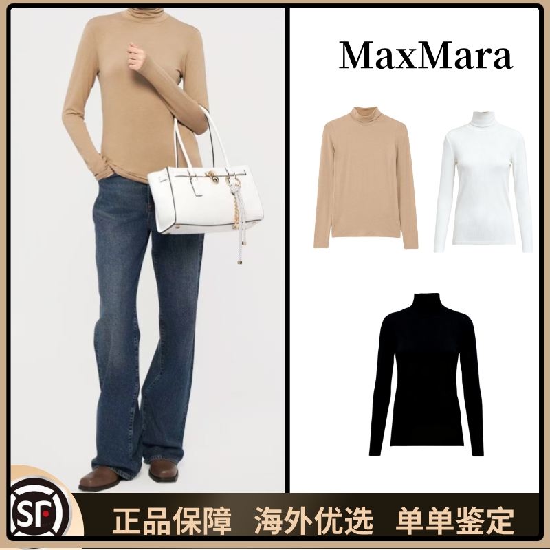 未使用 MaxMara weekend系列25秋冬新款高弹打底Multif