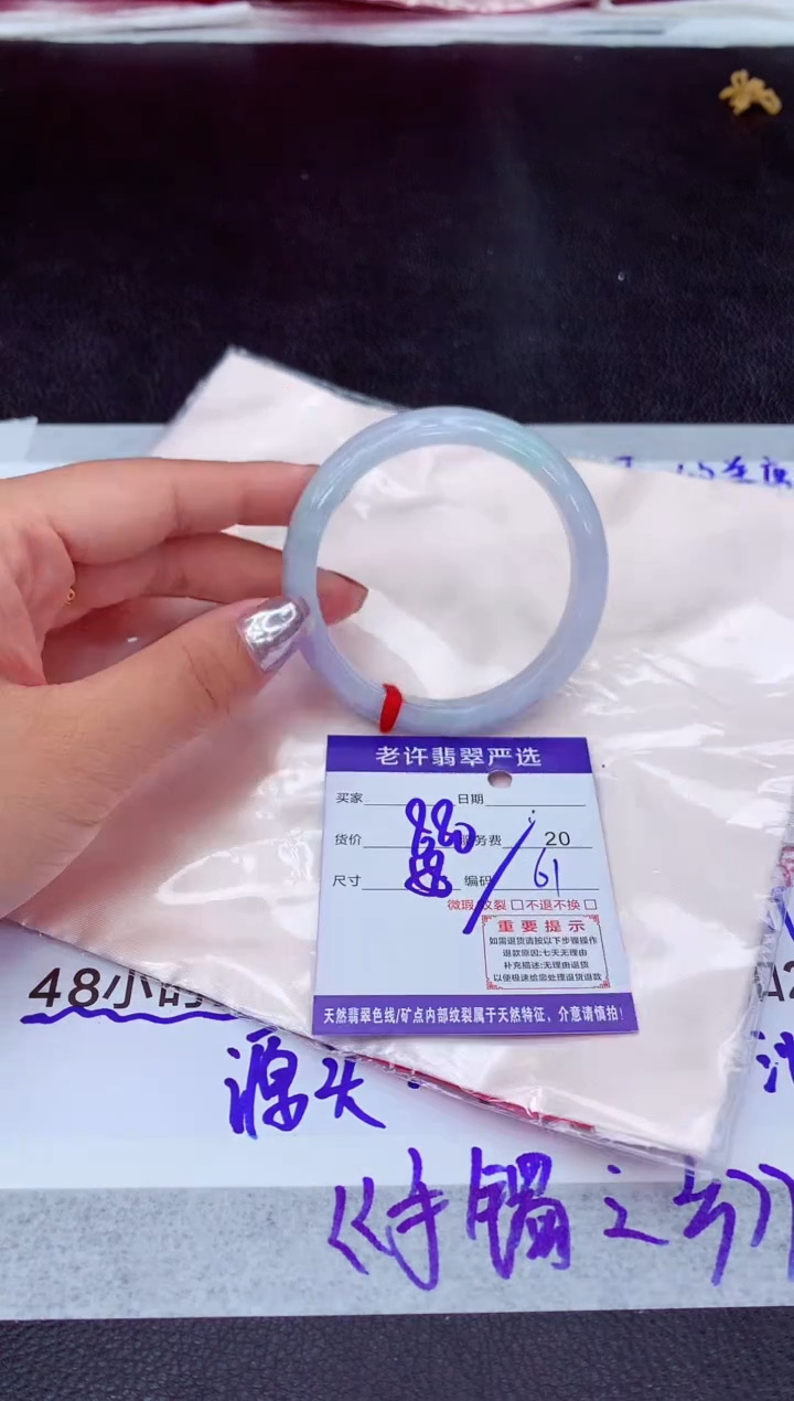 【闪购商品】翡翠手镯未镶嵌1111111111