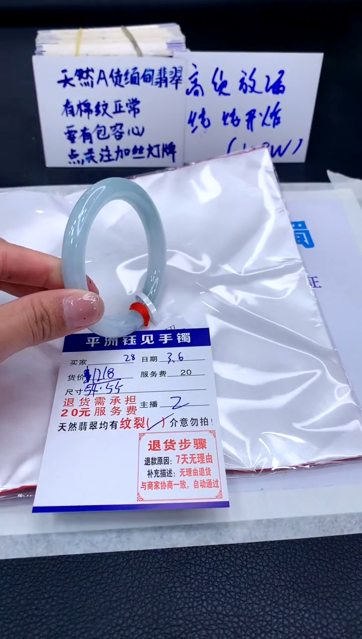 【闪购商品】翡翠手镯未镶嵌1111111111