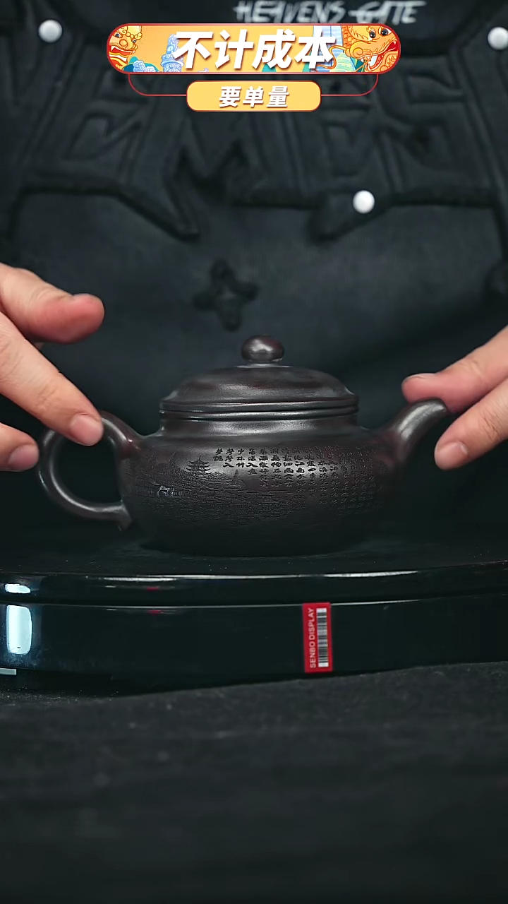 【闪购商品】宜兴原矿高端紫砂