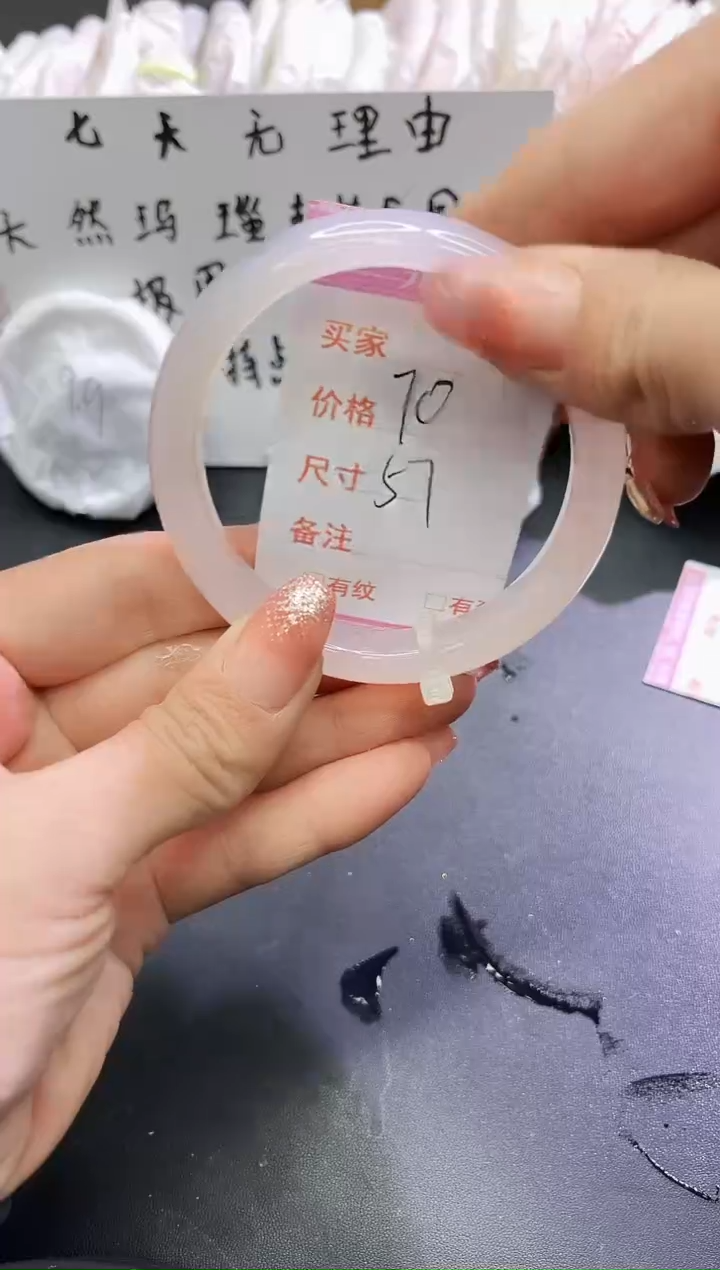 手镯玛瑙/玉髓未镶嵌1