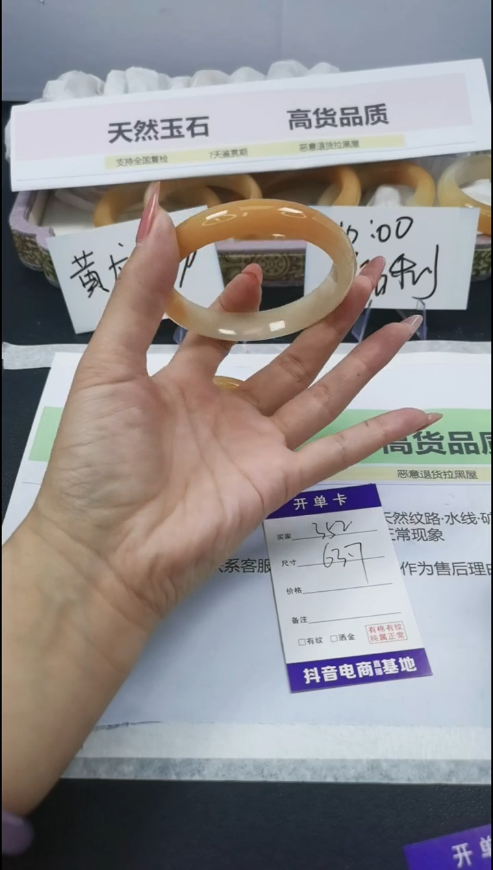 【闪购商品】石英质玉手镯合金352/63.7