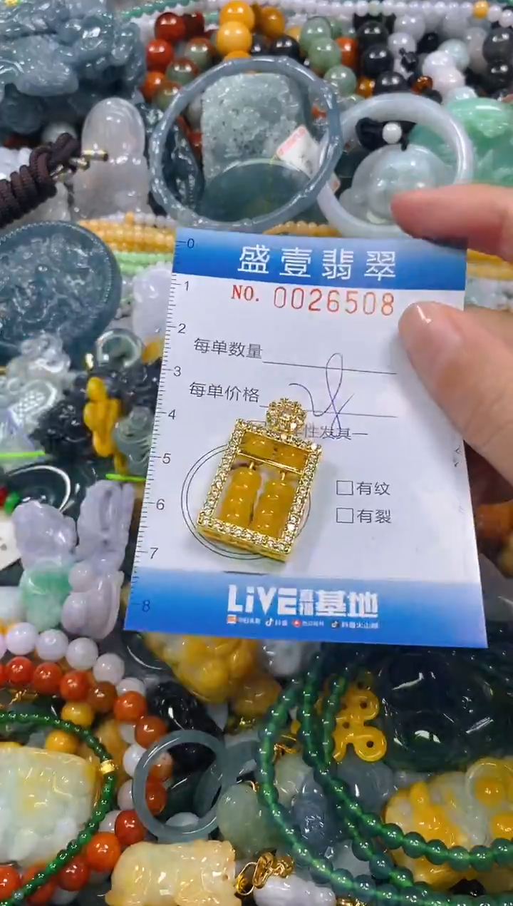 颈饰未镶嵌翡翠闪购0026508