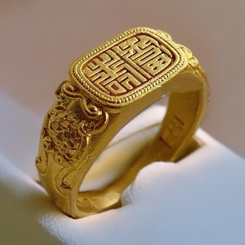 铜合金戒指 古法金色经典福寿戒指男复古高级感新中式轻奢高级感