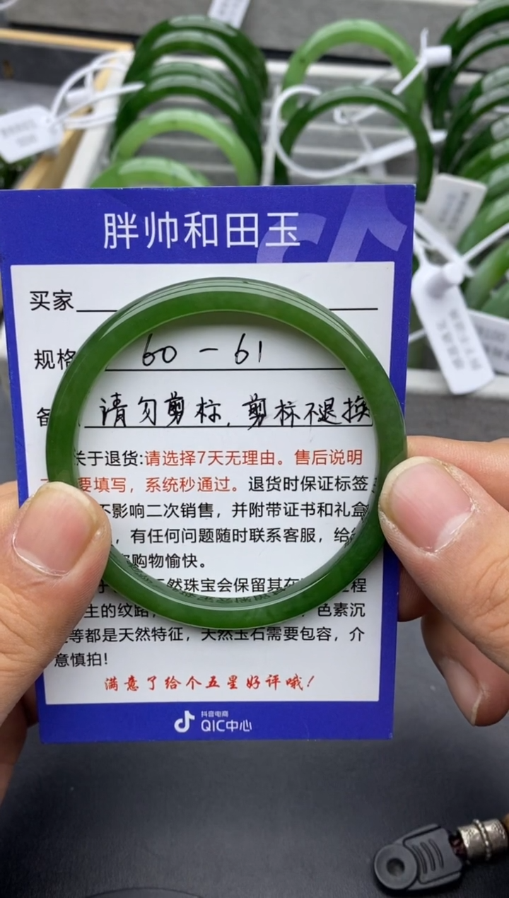 【闪购商品】和田玉手镯未镶嵌59碧玉-有瑕-60.7