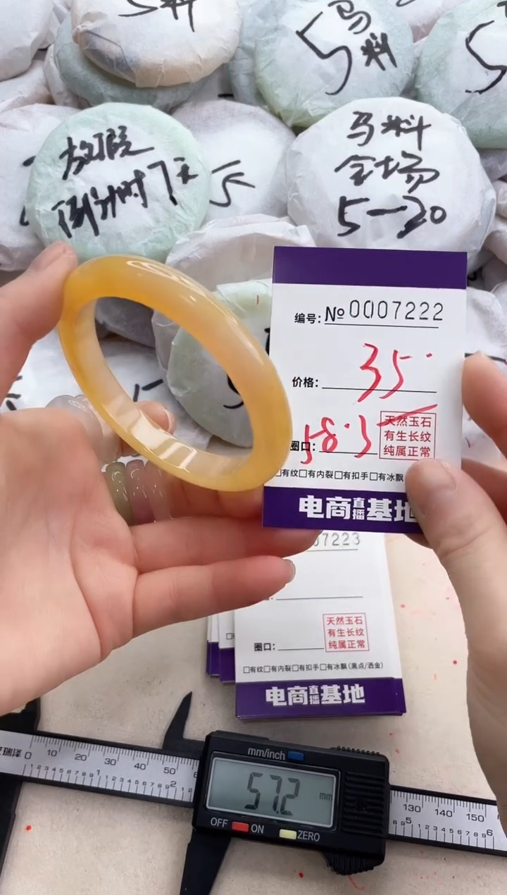 【闪购商品】玛瑙/玉髓手镯未镶嵌7222