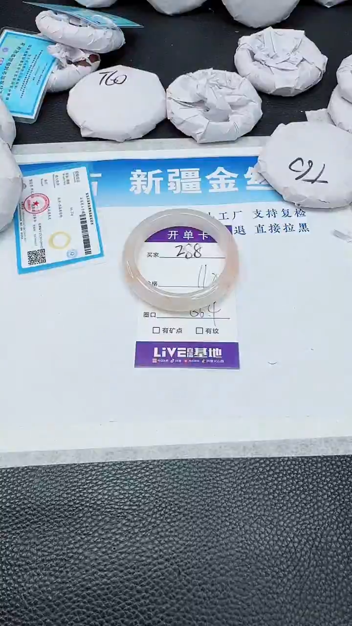 【闪购商品】石英质玉手镯未镶嵌288