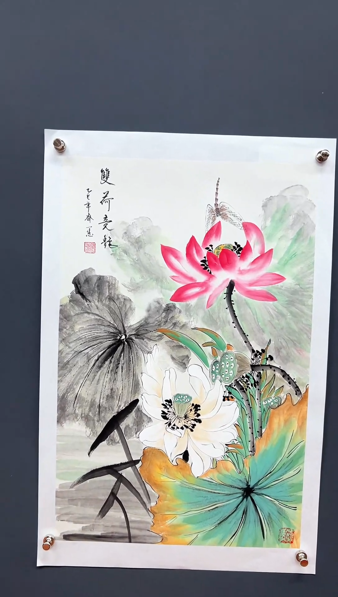 国画双荷-齐一志老师国画作品