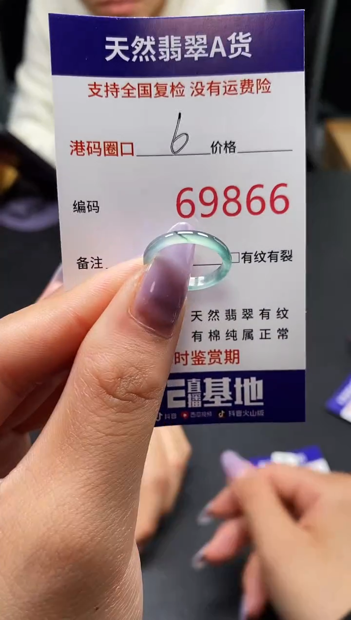 未镶嵌戒指翡翠天然A货翡翠9886