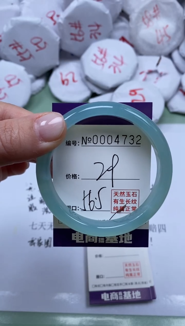 【闪购商品】玛瑙/玉髓手镯未镶嵌4732
