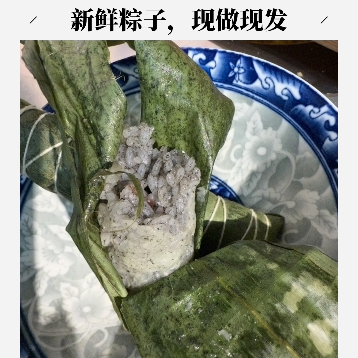 黄泥河灰米粽一公斤