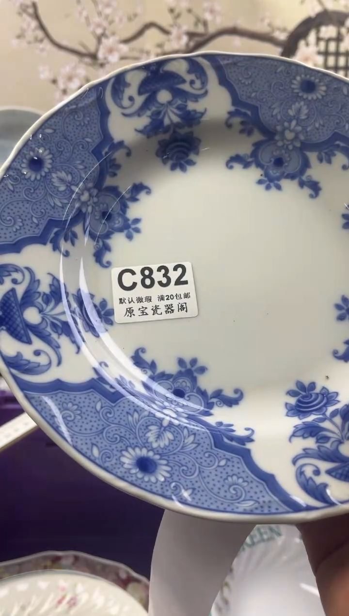 【闪购商品】默认微瑕介意勿拍C832