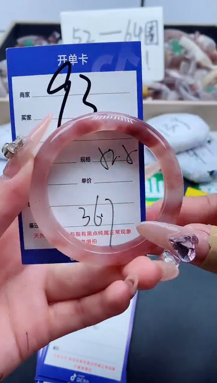 【闪购商品】石英质玉手镯未镶嵌93-52