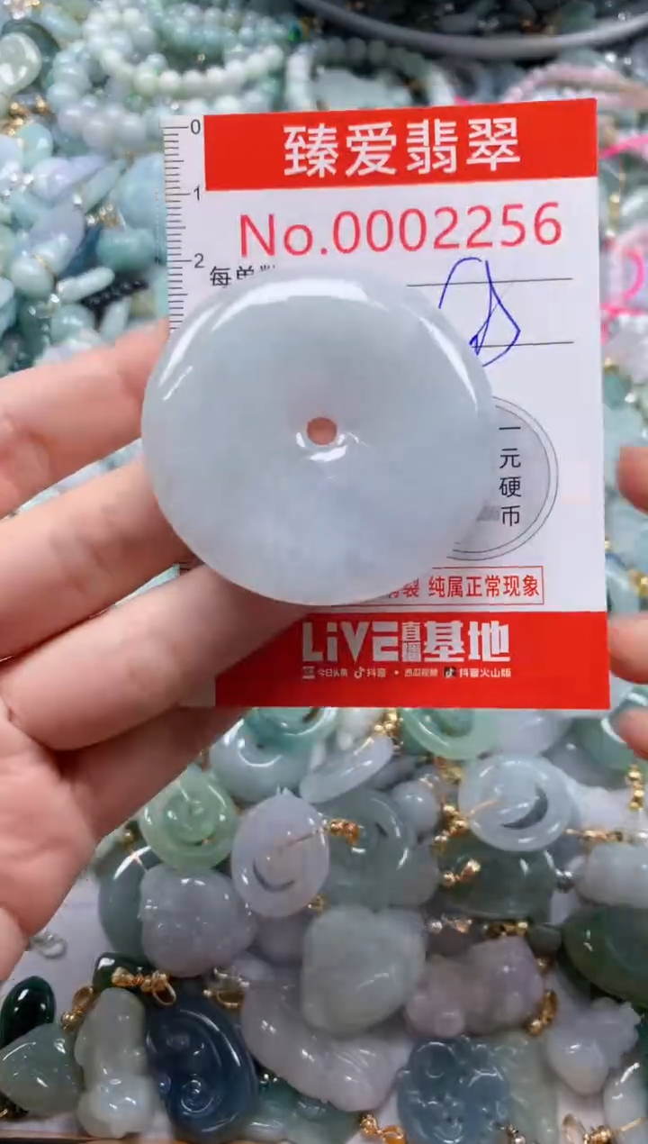 翡翠未镶嵌吊坠(不含链)2256
