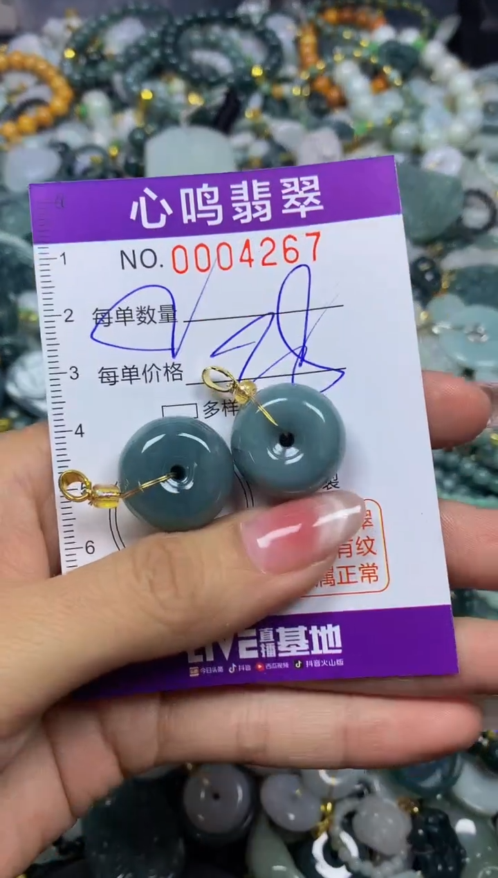 【闪购商品】翡翠颈饰未镶嵌闪购004267