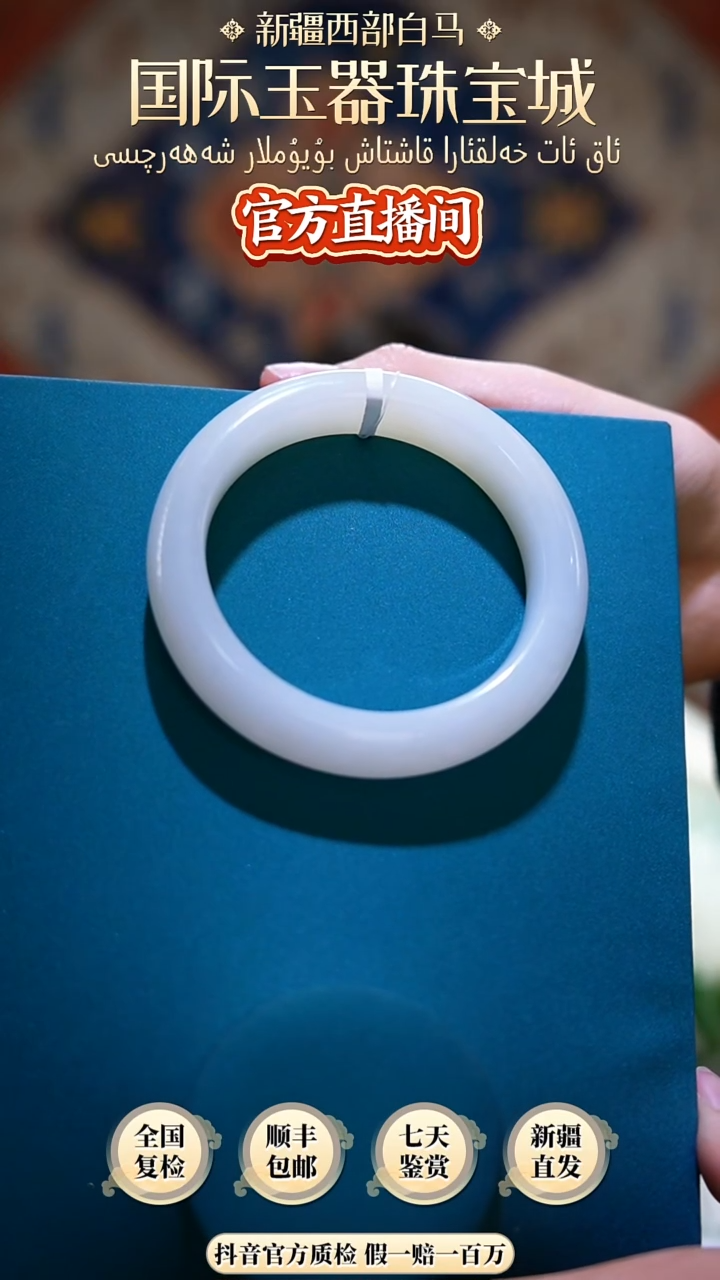 【闪购商品】和田玉未镶嵌手镯60