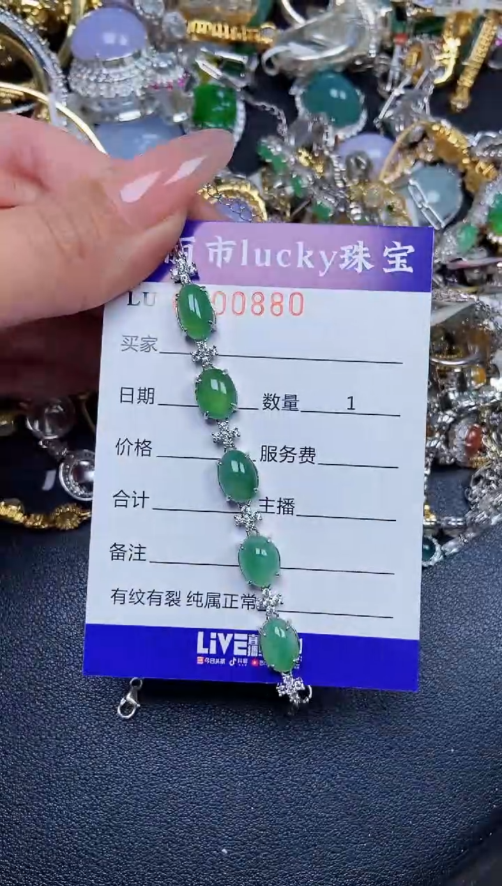 【闪购商品】翡翠颈饰银S925镶嵌0880