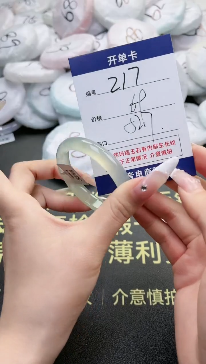 【闪购商品】玛瑙/玉髓手镯未镶嵌217-5396