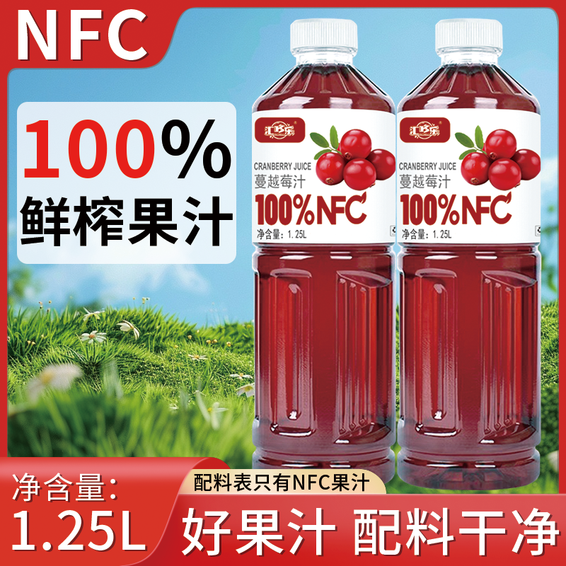 100%NFC蔓越莓汁清爽可口大容量配料干净夏季必备nfcnfc 果汁