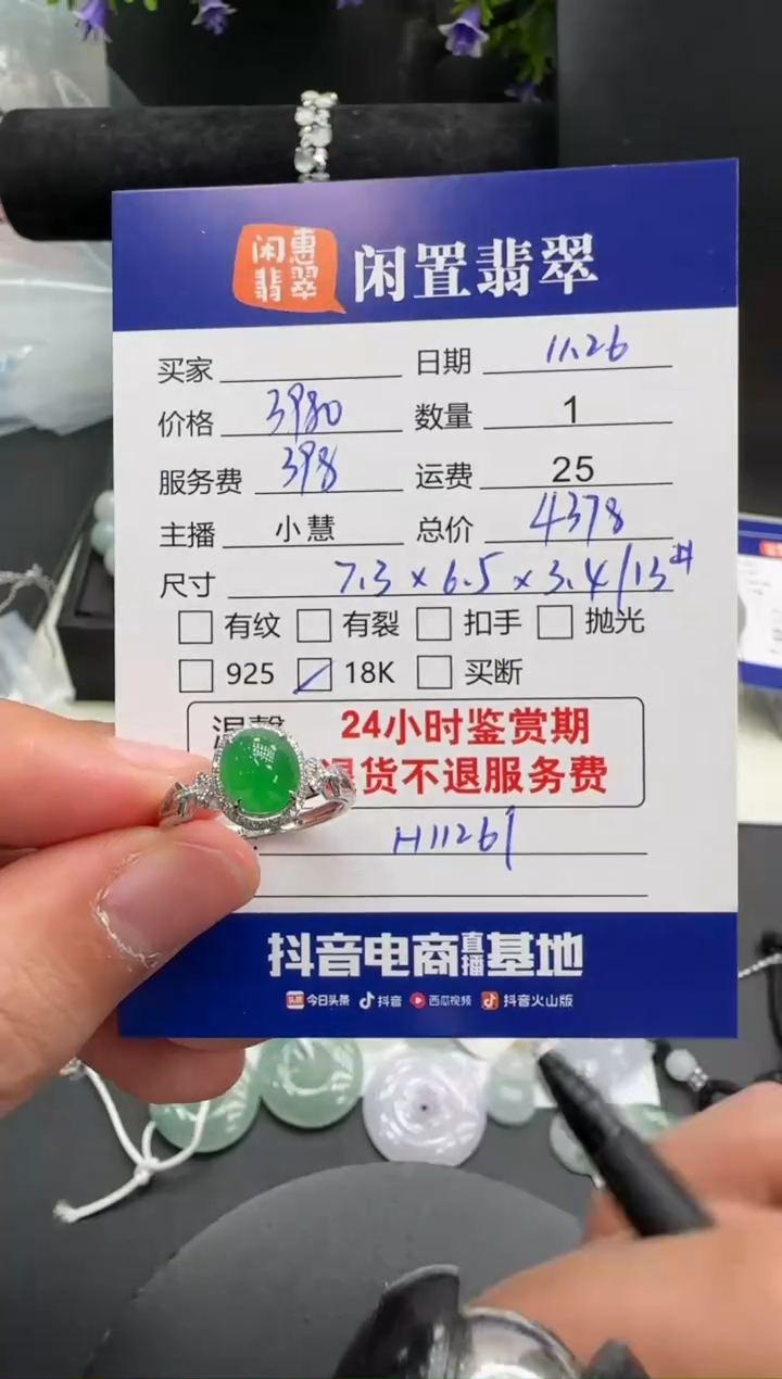 18K金镶嵌戒指翡翠翡翠戒指