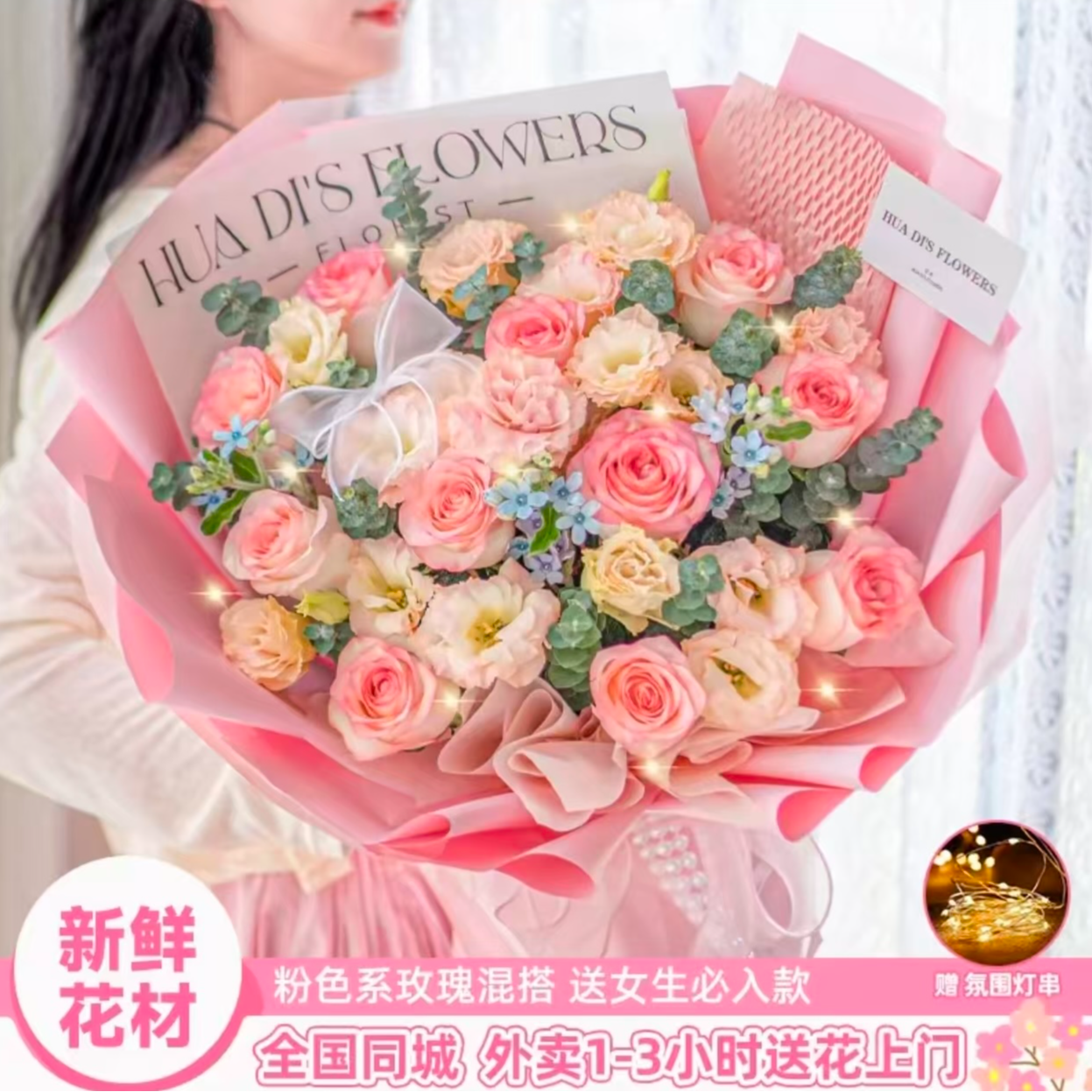 艾莎粉玫瑰鲜花同城免费送花上门适合送闺送给女士