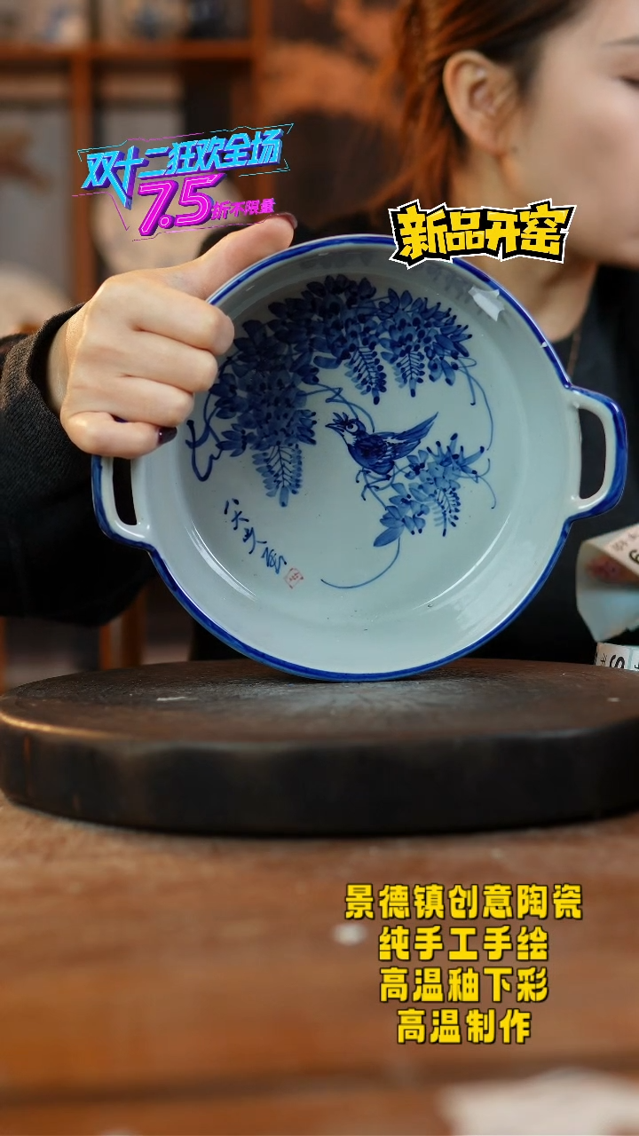 其他陶479景德镇陶瓷
