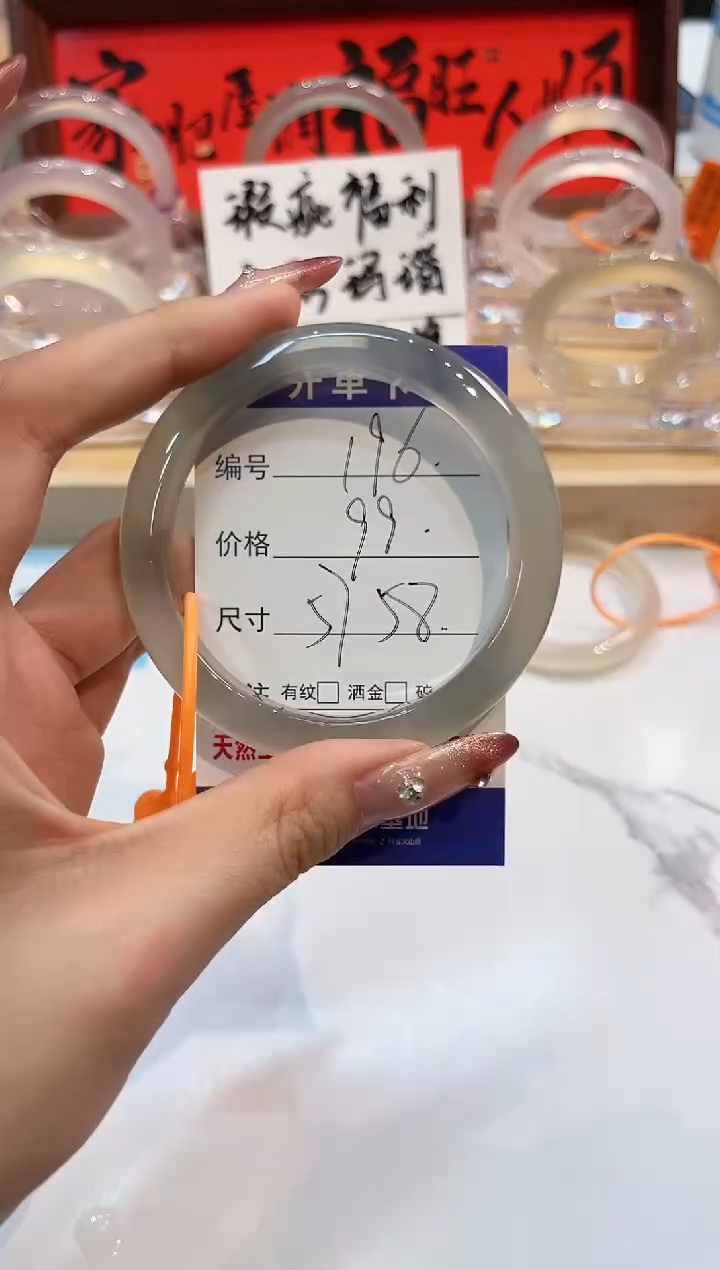 【闪购商品】玛瑙/玉髓手镯未镶嵌196-L马黑1瑕L-L57+
