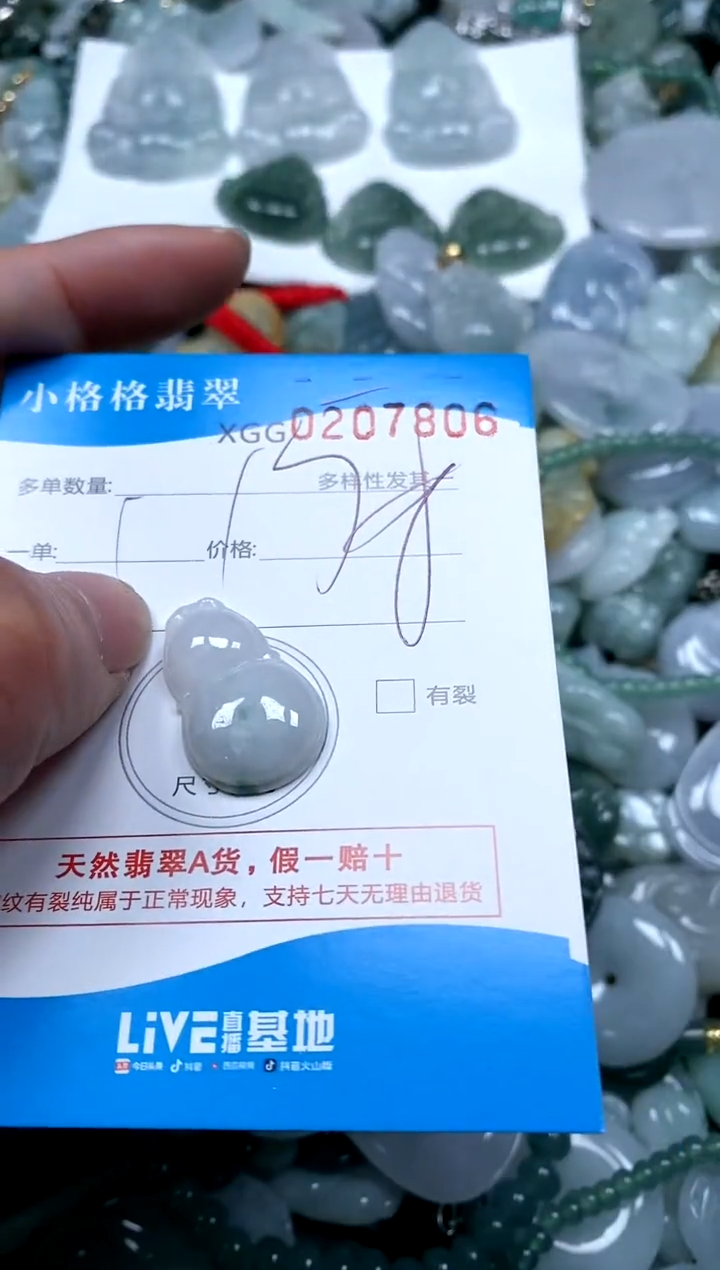 【闪购商品】翡翠颈饰未镶嵌闪购商品0207806