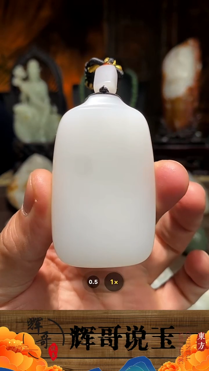 未镶嵌和田玉挂件 