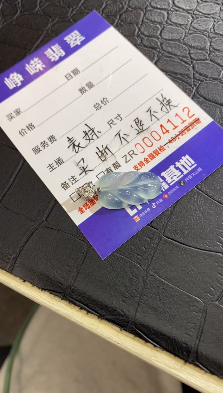 【闪购商品】翡翠颈饰18K金镶嵌买断 不退不换