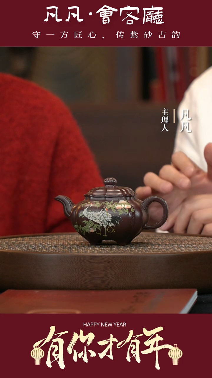 【闪购商品】紫砂茶壶CJ62王芳筋纹传炉飞鹤桃紫泥200cc