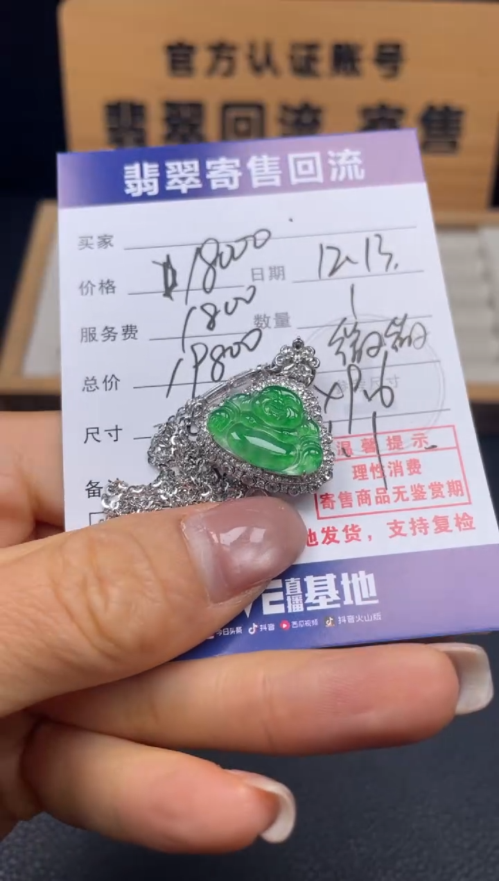 套链18K金镶嵌翡翠10151767