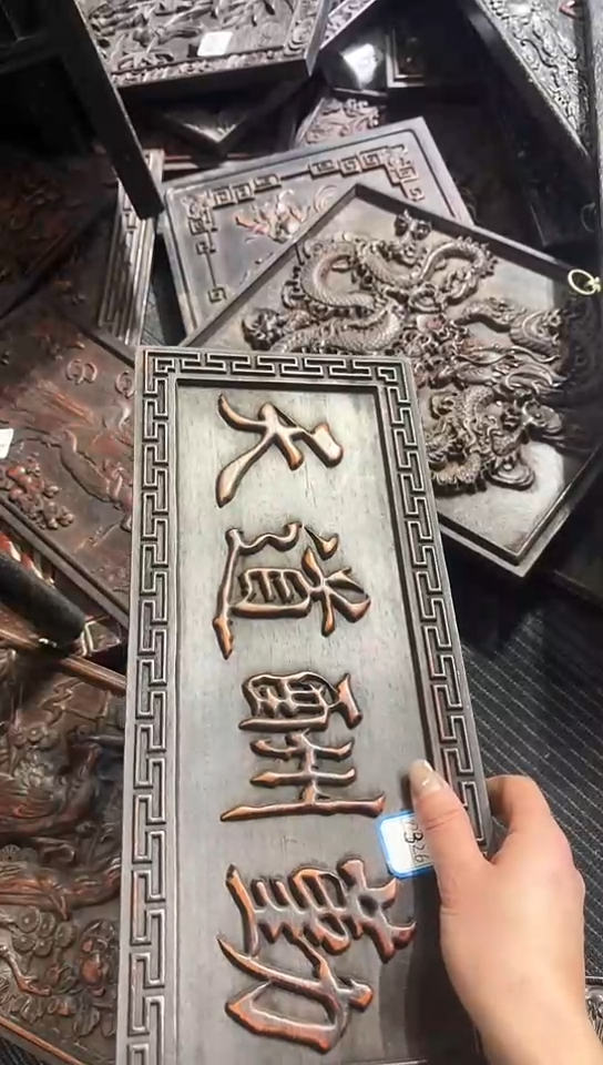 【闪购商品】木Q052雕刻板链接以直播间为准