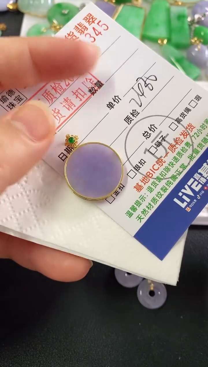 吊坠(不含链)18K金镶嵌翡翠圆牌