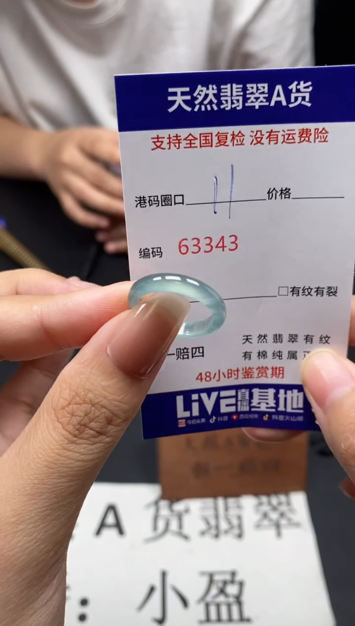 未镶嵌戒指翡翠天然A货翡翠3343